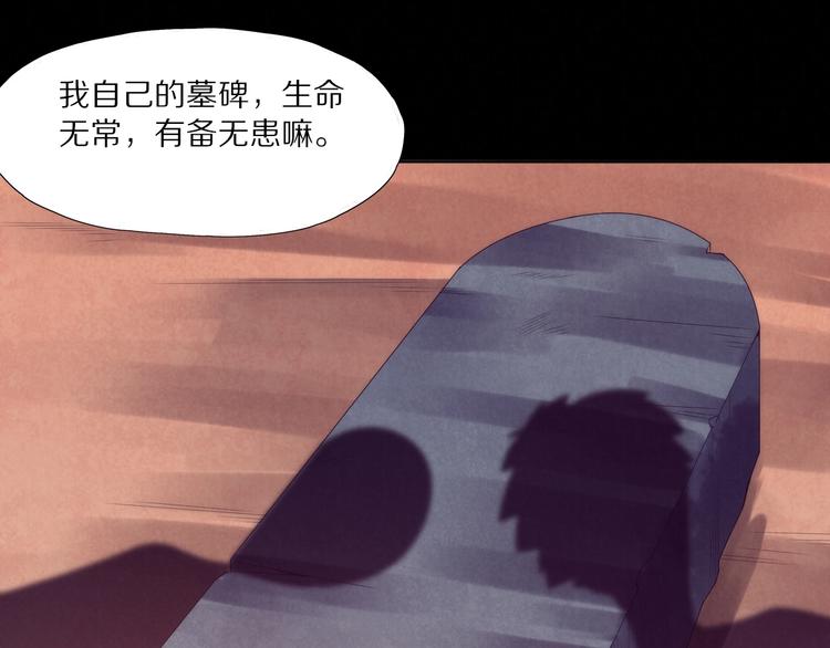 第23话 组队吗？(1/3)-第24话