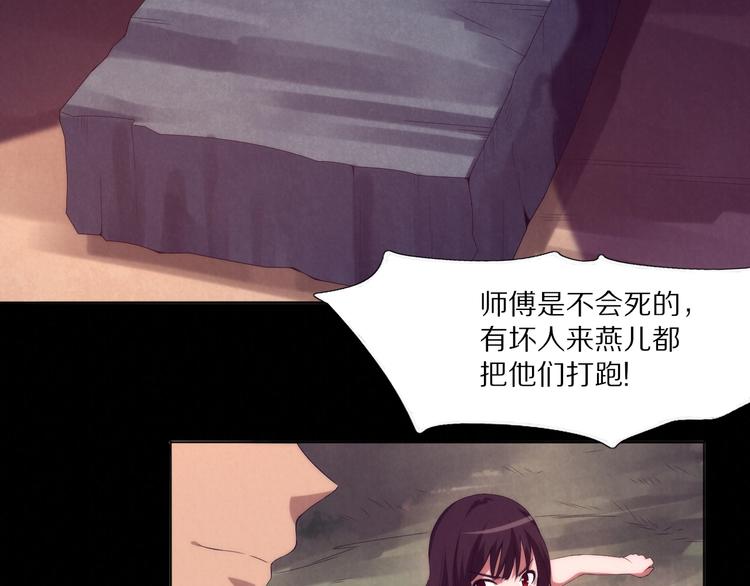 第23话 组队吗？(1/3)-第24话