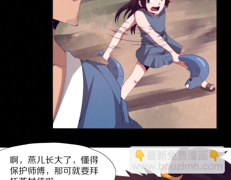 第23话 组队吗？(1/3)-第24话