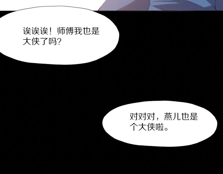 第23话 组队吗？(1/3)-第24话