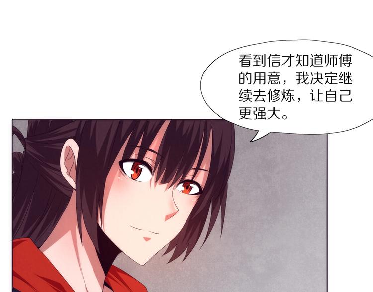 第23话 组队吗？(1/3)-第24话