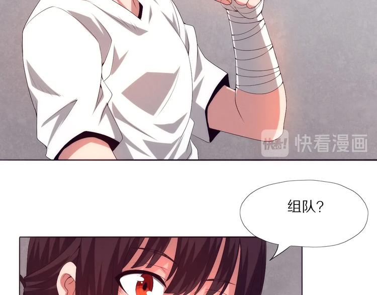 第23话 组队吗？(1/3)-第24话