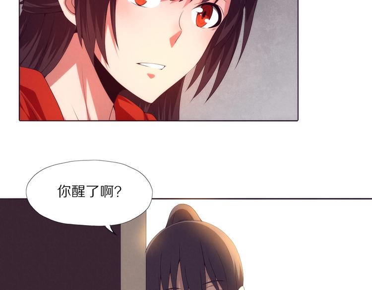 第23话 组队吗？(1/3)-第24话