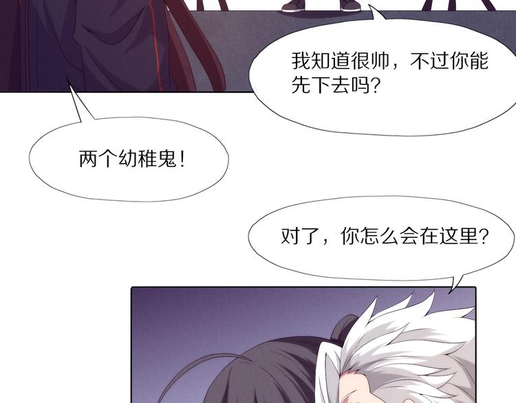 第25话 并肩(1/3)-第26话