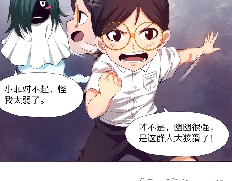 第25话 并肩(1/3)-第26话