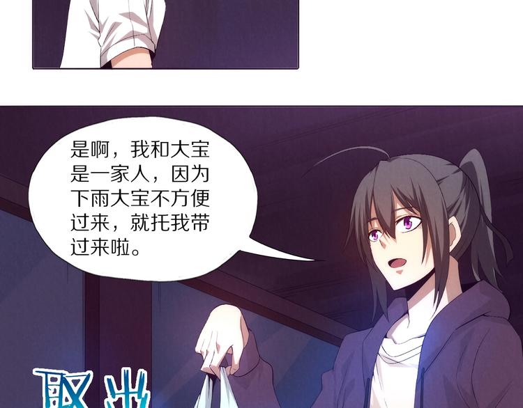 第25话 并肩(1/3)-第26话