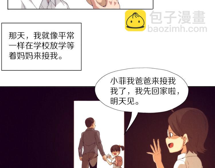 第25话 并肩(1/3)-第26话