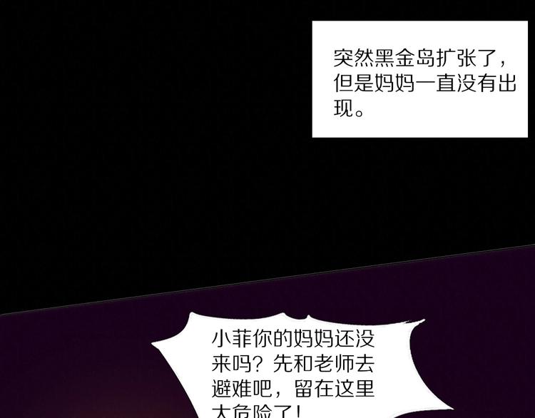 第25话 并肩(1/3)-第26话