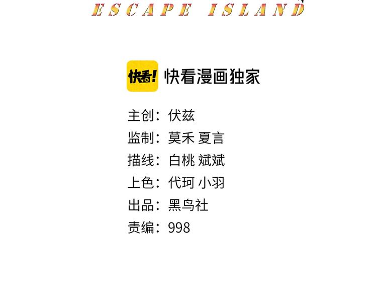 第25话 并肩(1/3)-第26话