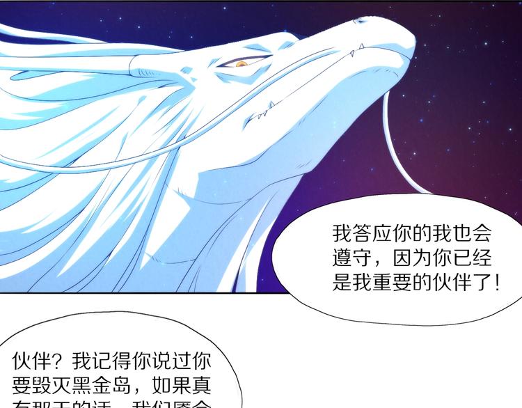 完结话 下一站(1/4)-第30话