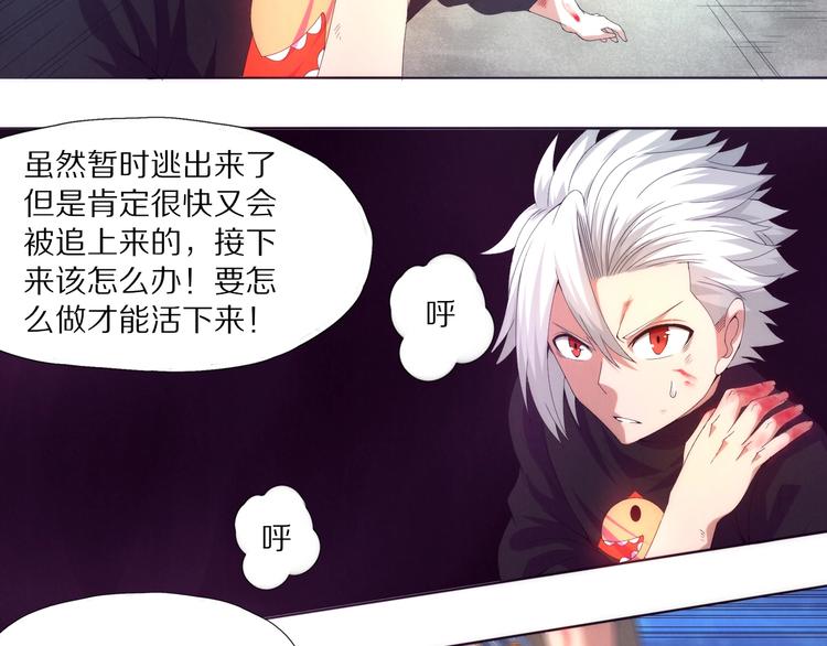 第3话 觉醒(1/4)-第4话