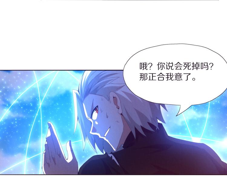 第3话 觉醒(1/4)-第4话