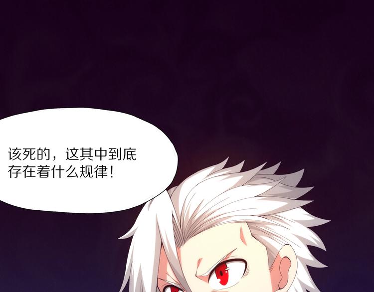 第5话 异能，使用！(1/3)-第6话