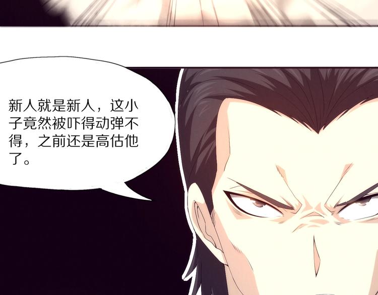 第5话 异能，使用！(1/3)-第6话