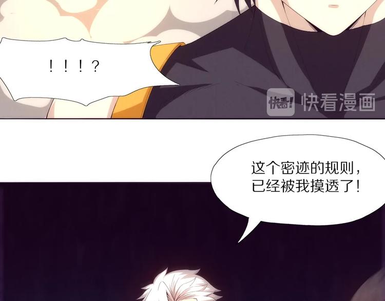 第5话 异能，使用！(1/3)-第6话