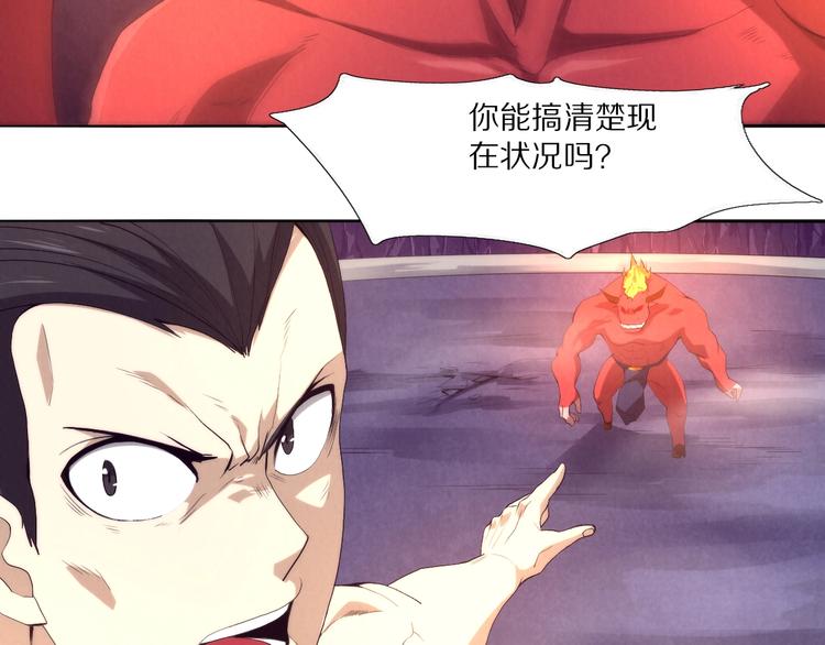 第5话 异能，使用！(1/3)-第6话