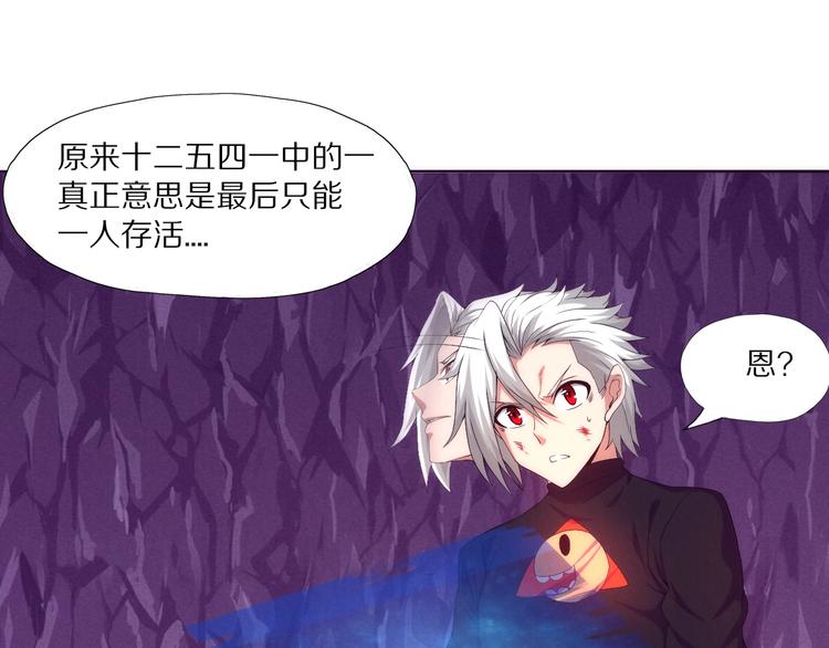 第7话 只能活一个(1/3)-第8话