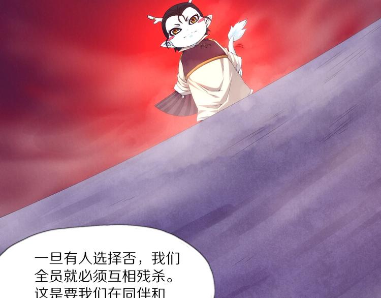 第7话 只能活一个(1/3)-第8话