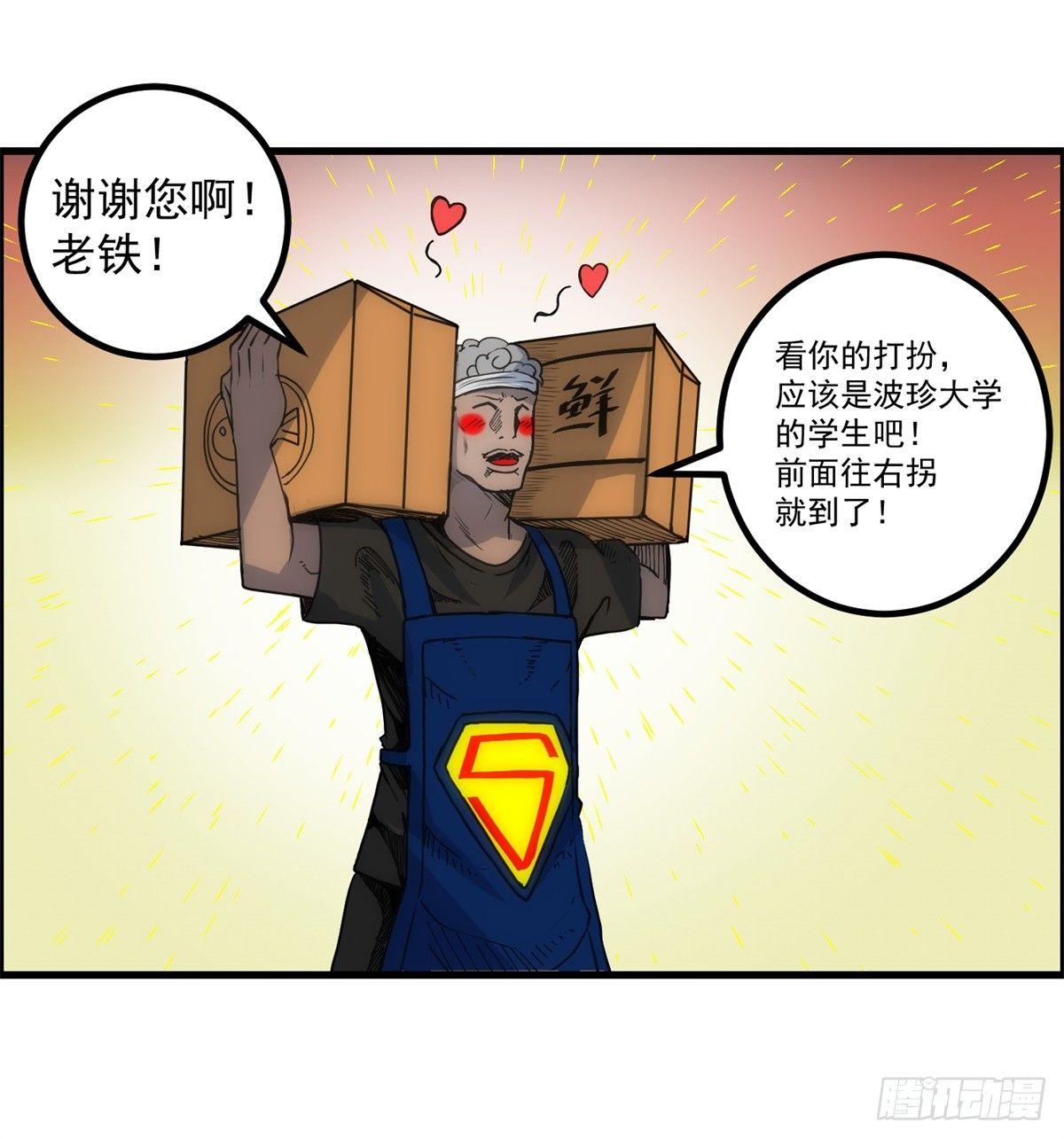 第一话：转发这条锦鲤吧！(1/2)-第2话