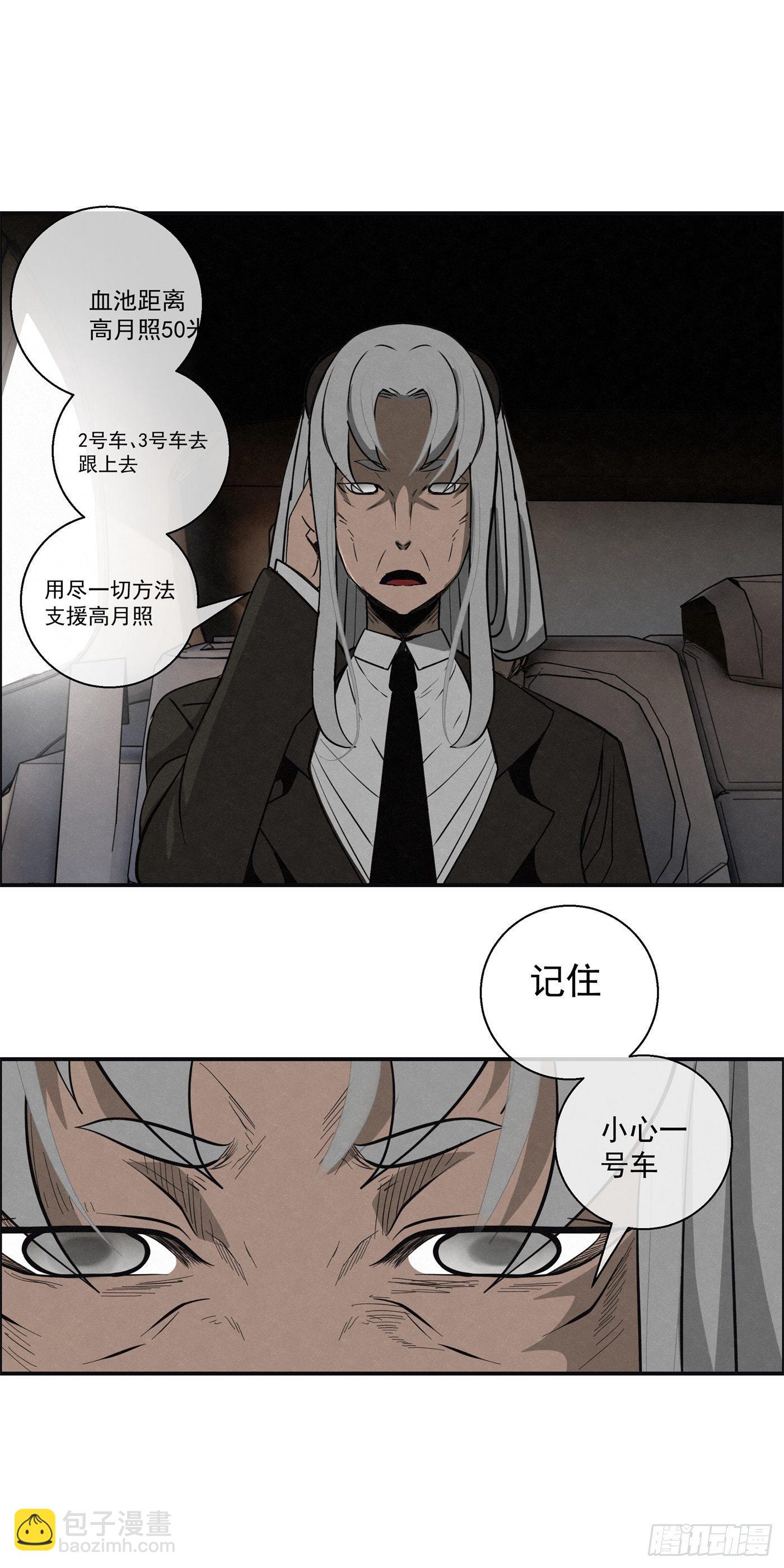 101 亡命之逃（二）-第102话