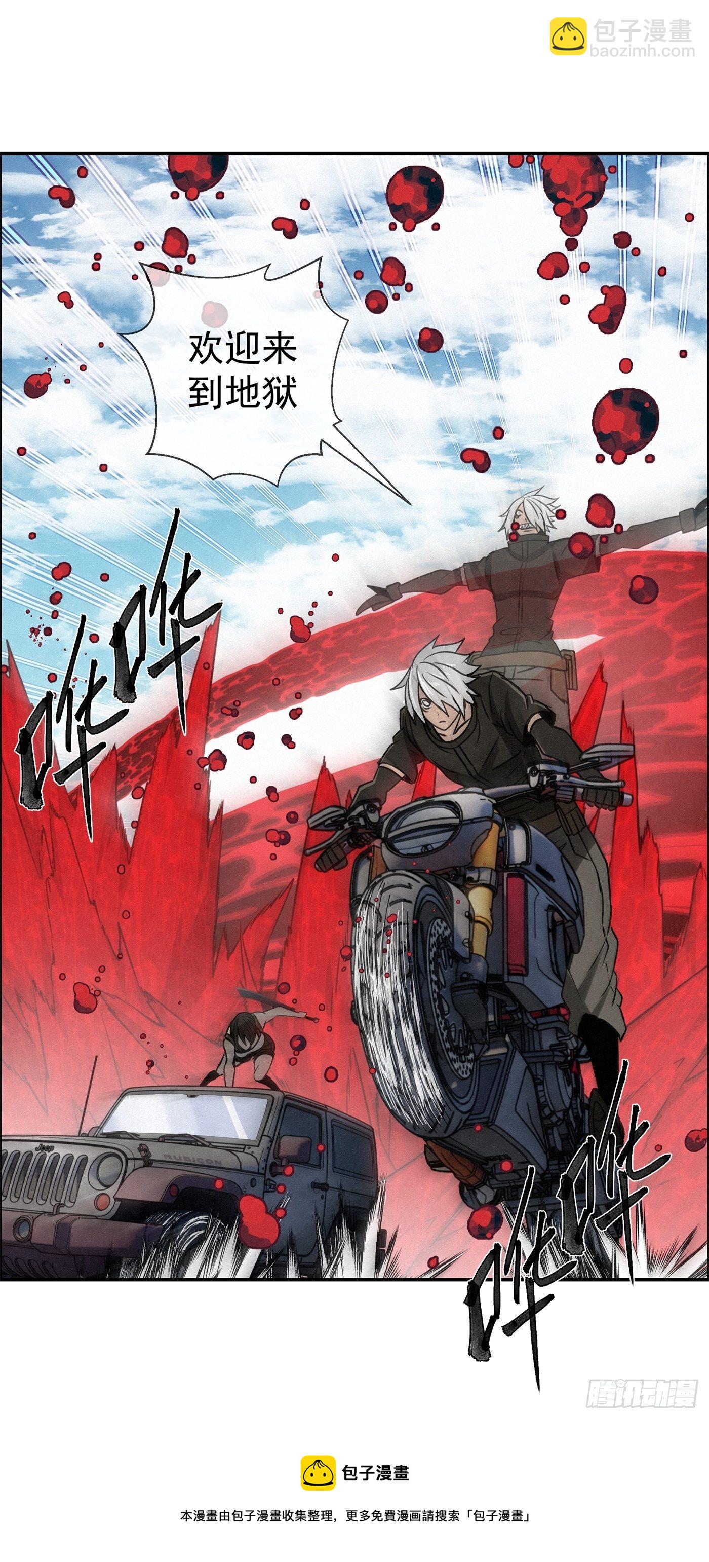 101 亡命之逃（二）-第102话