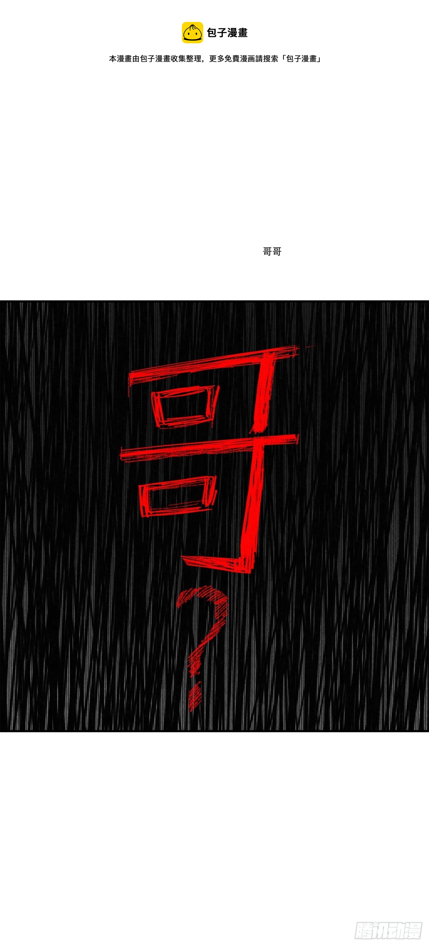 103 许愿池-第104话