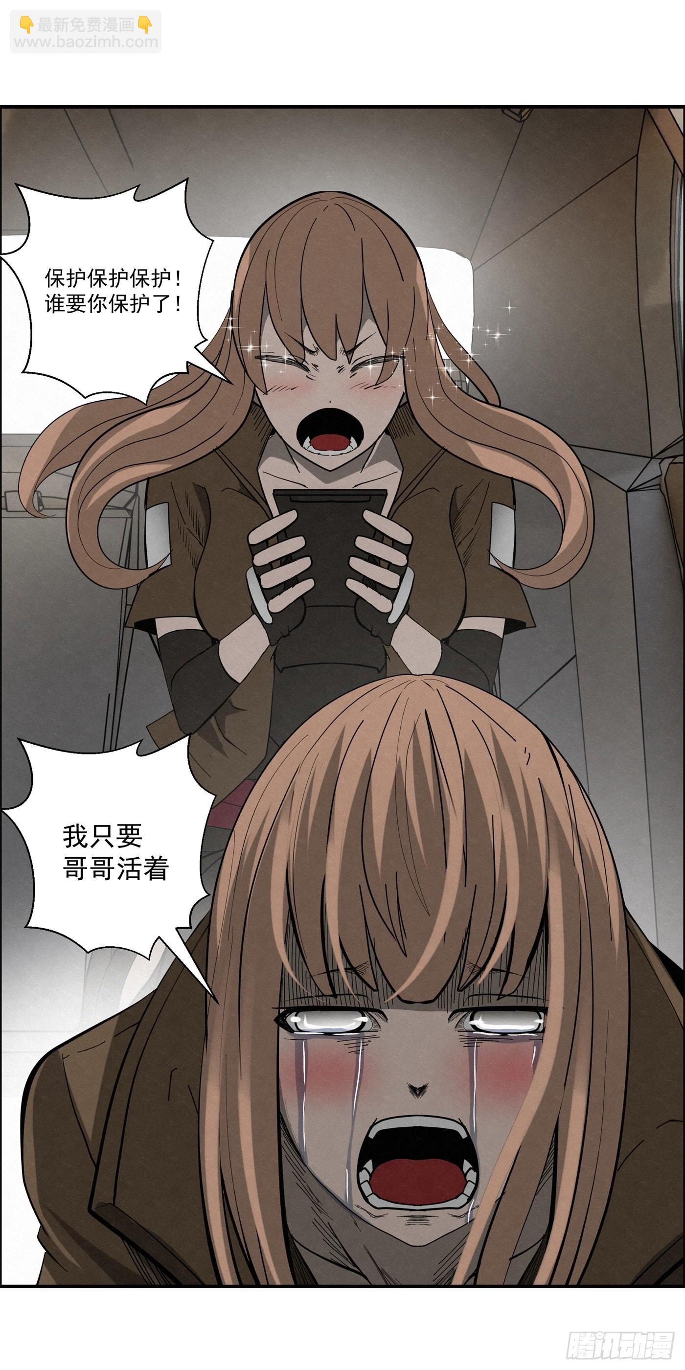 103 许愿池-第104话