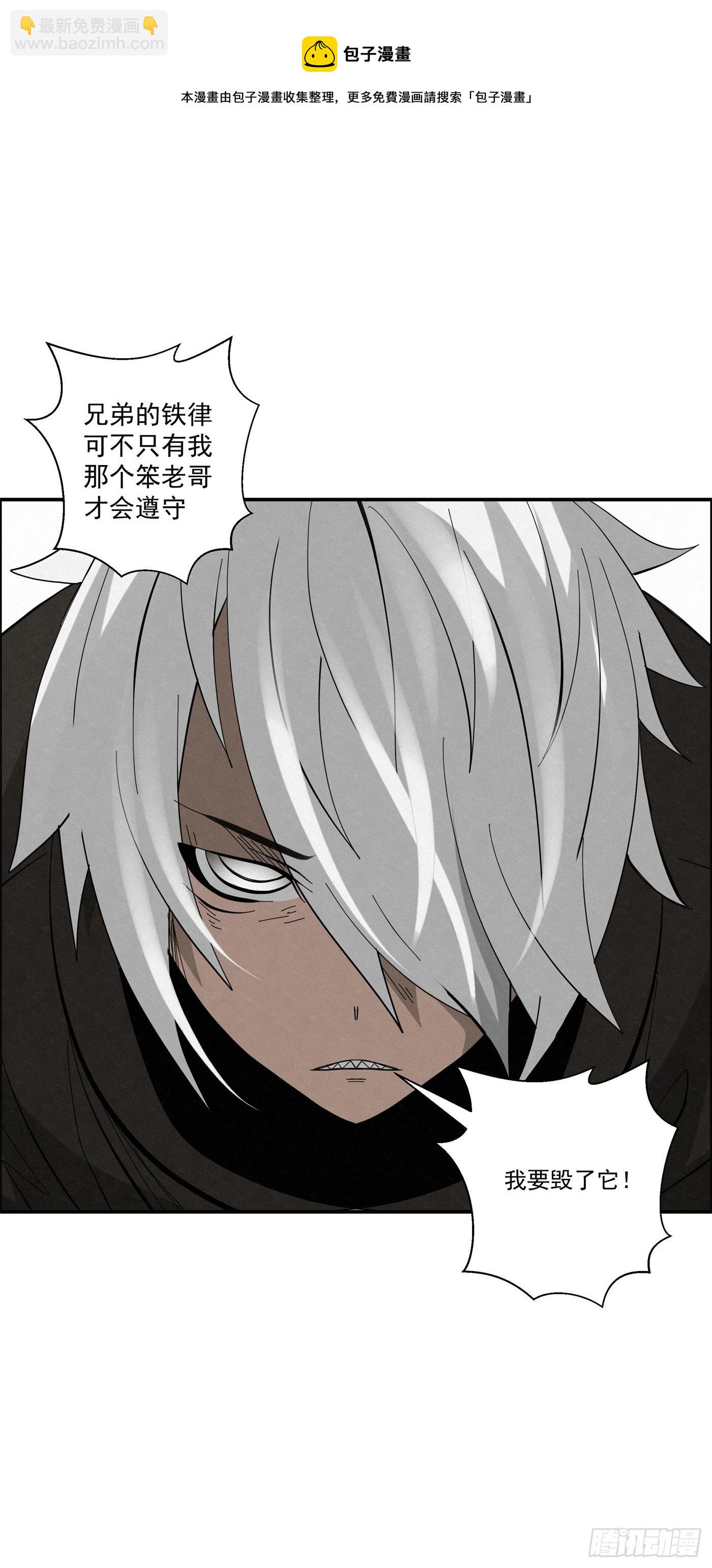 103 许愿池-第104话