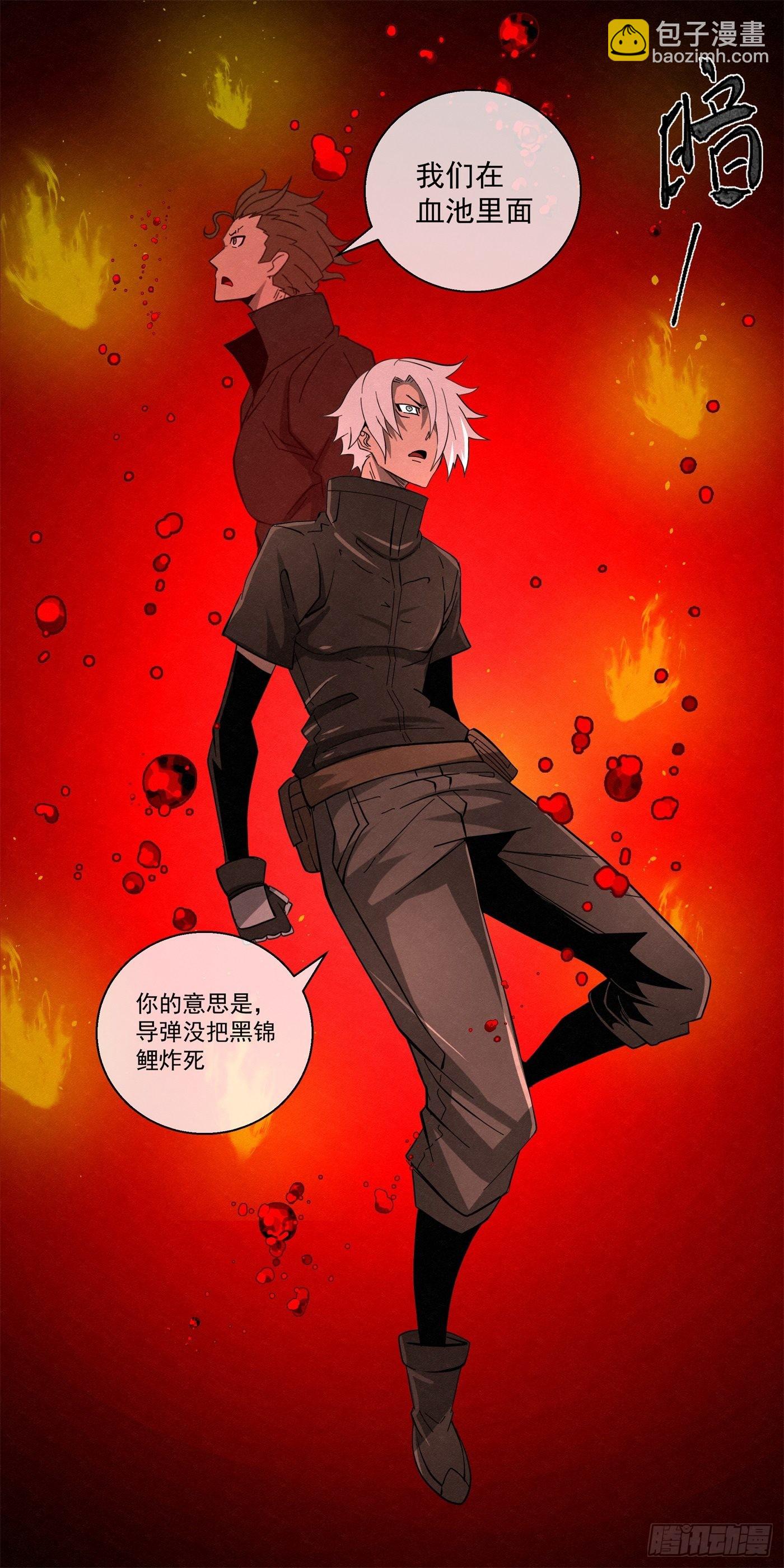 103 许愿池-第104话