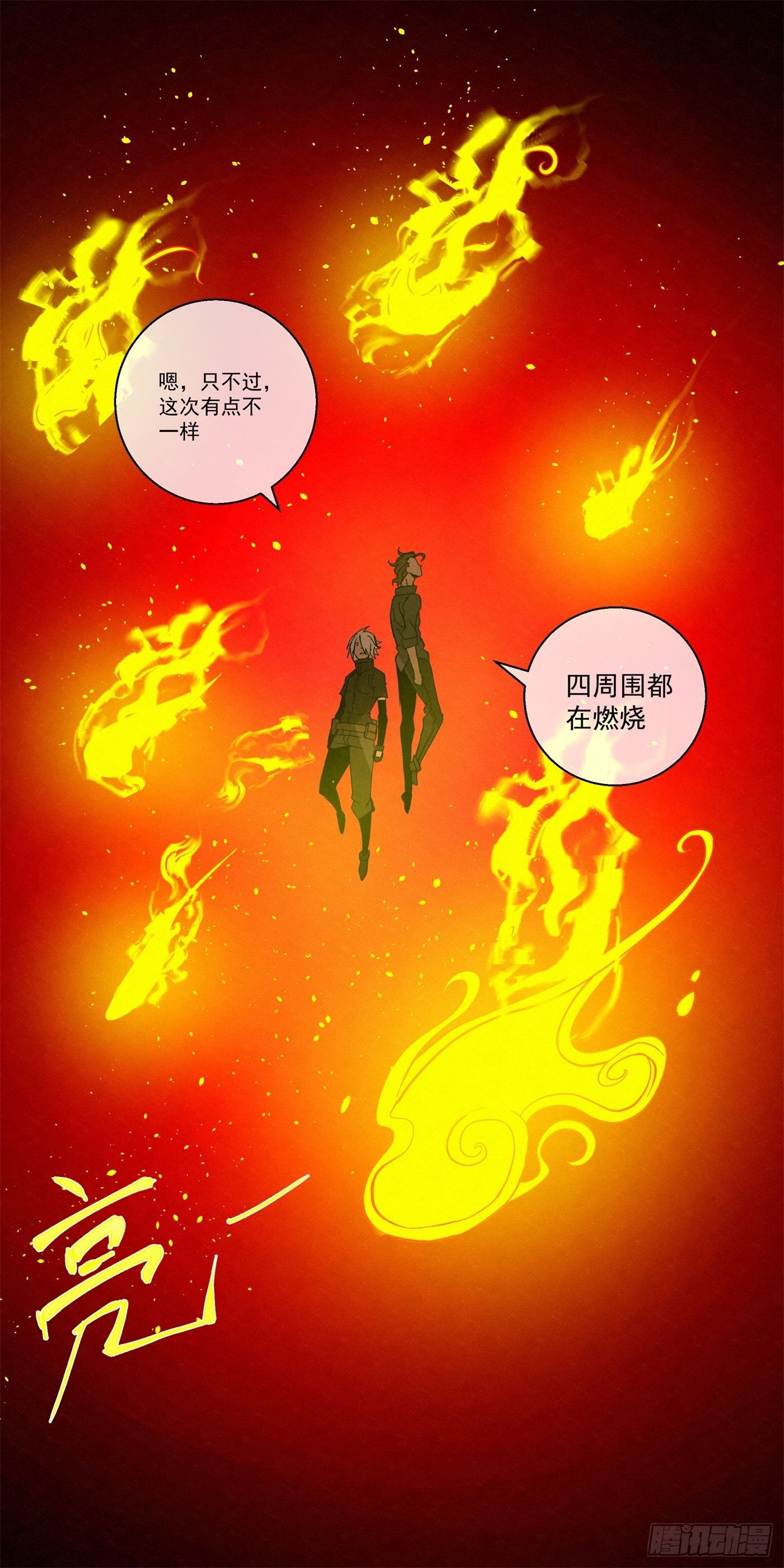 103 许愿池-第104话
