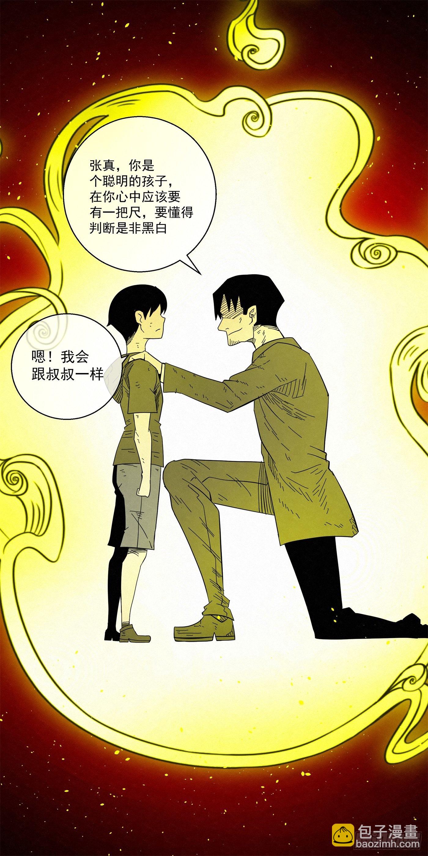 103 许愿池-第104话