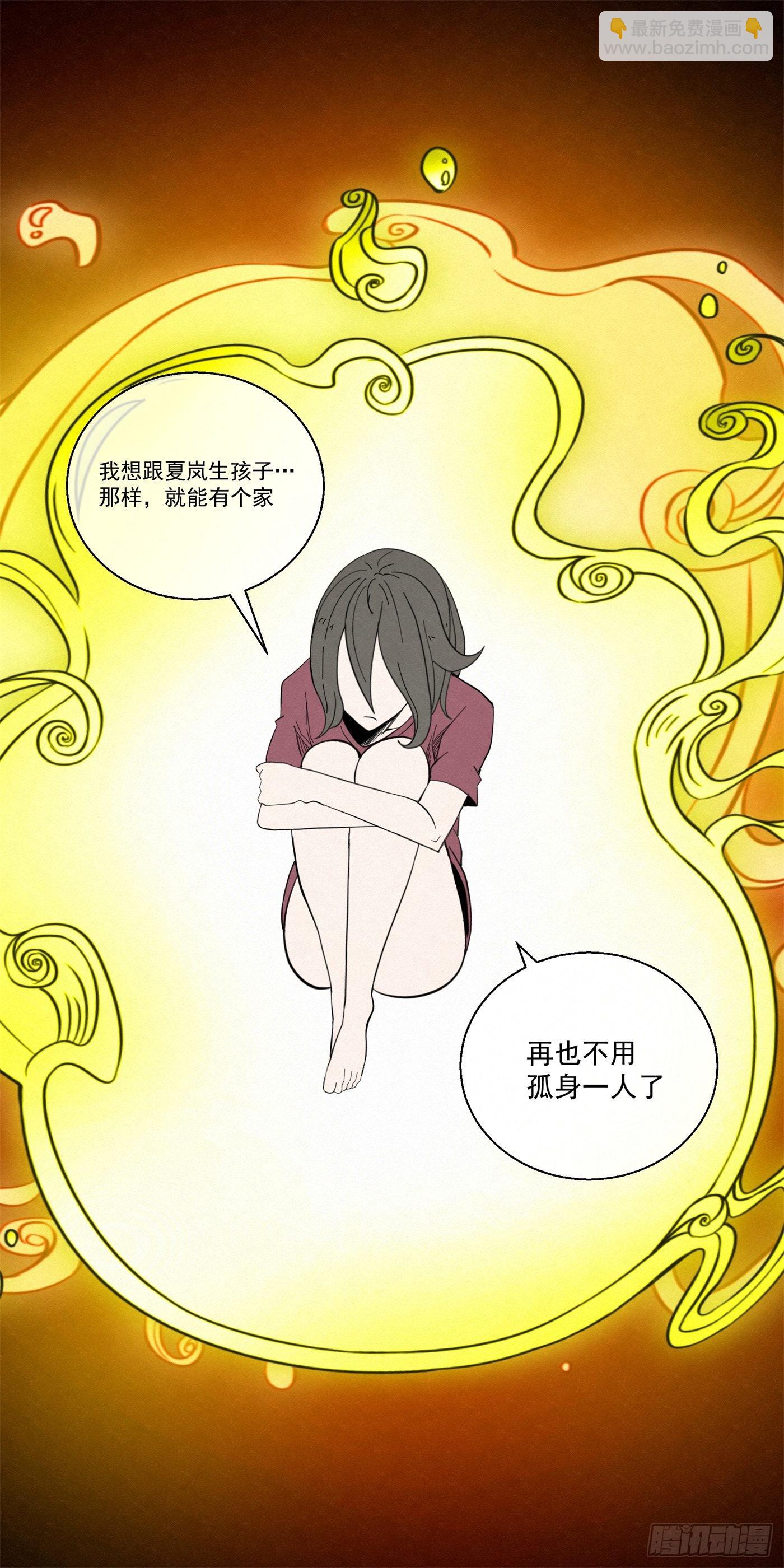 103 许愿池-第104话