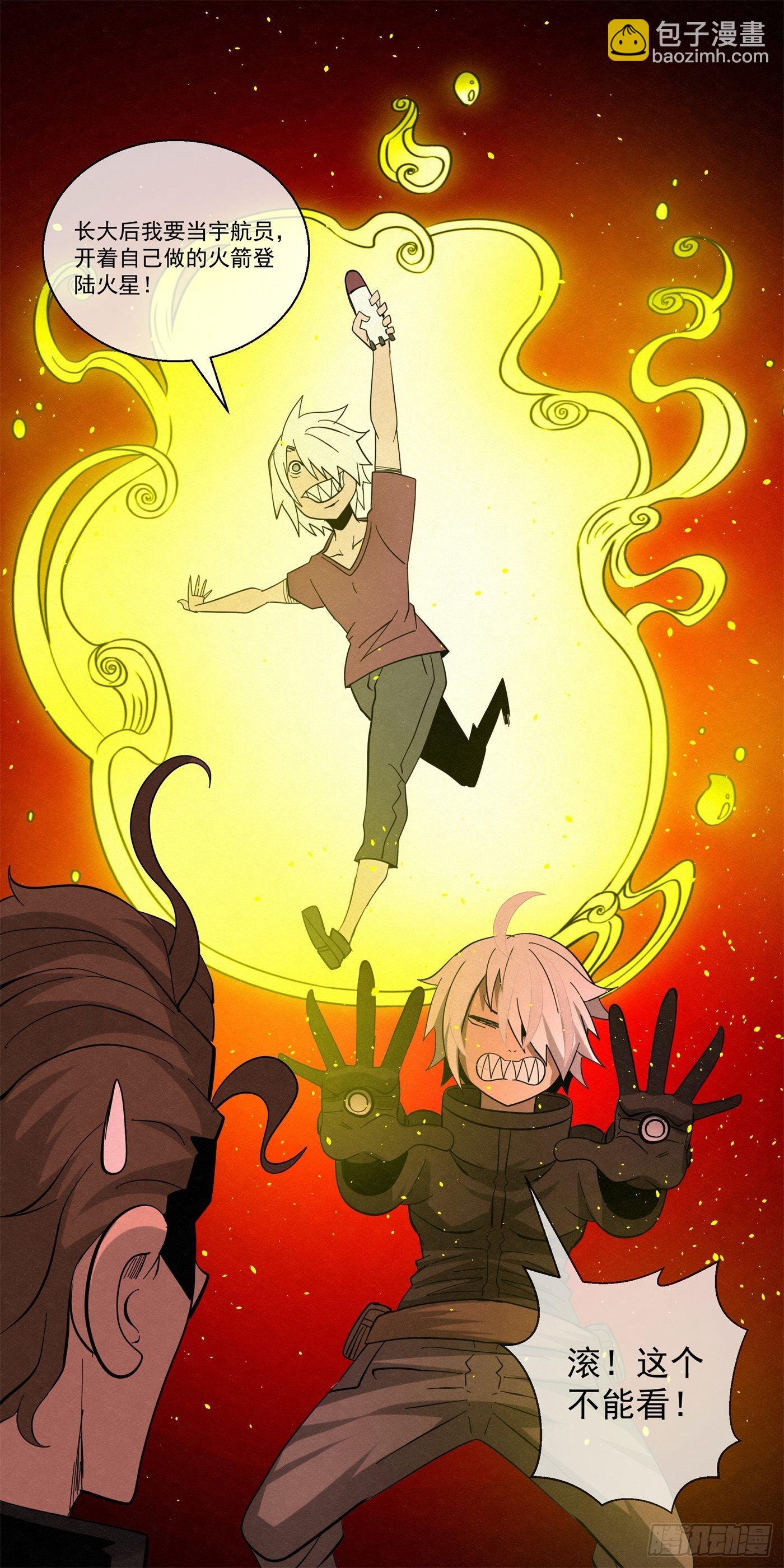 103 许愿池-第104话