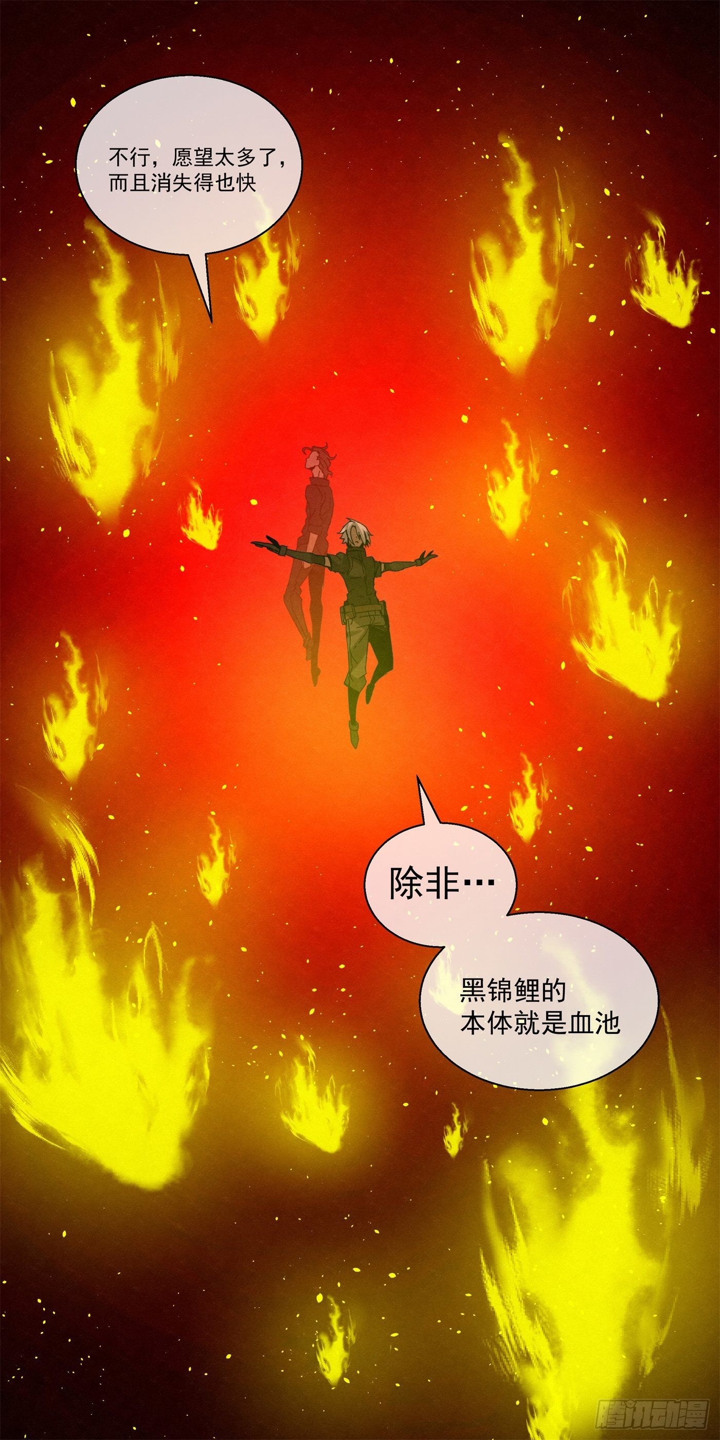 103 许愿池-第104话