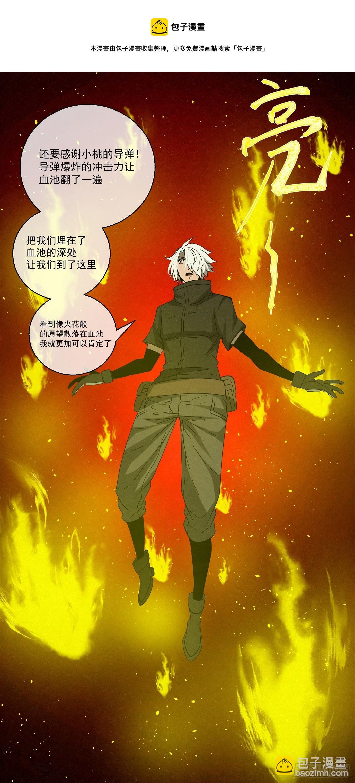 103 许愿池-第104话