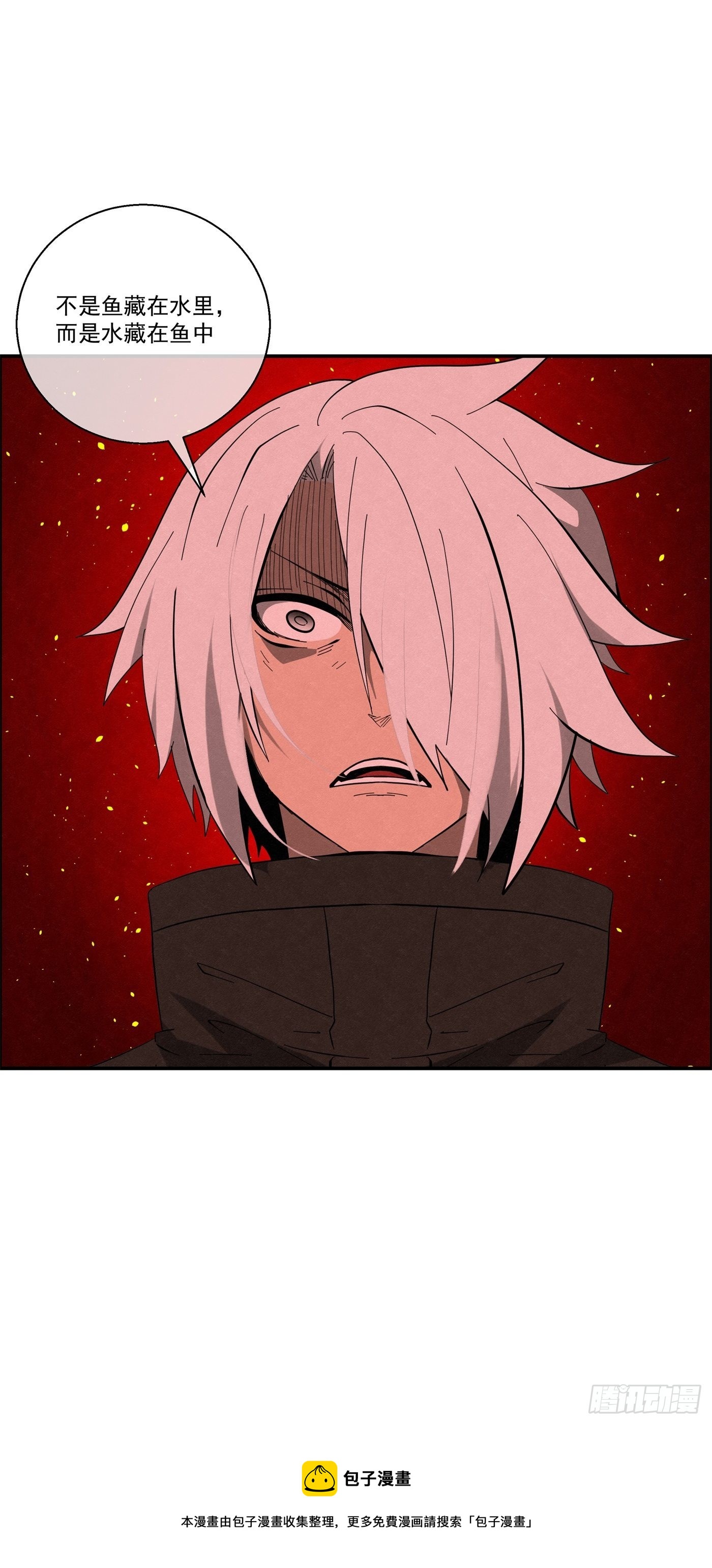 103 许愿池-第104话