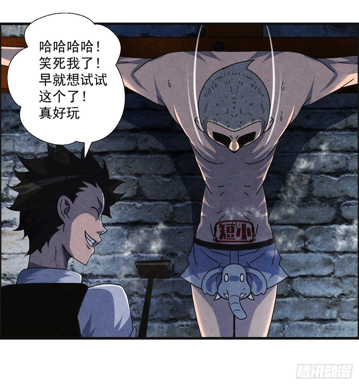 第十一话 锦鲤的情报-第12话