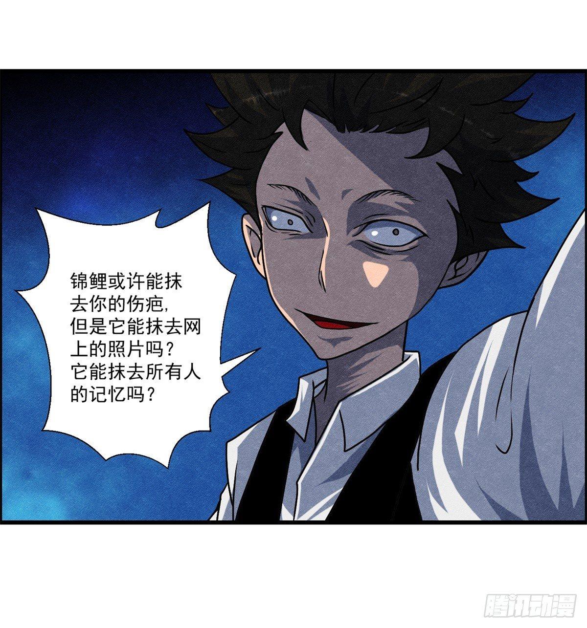 第十一话 锦鲤的情报-第12话