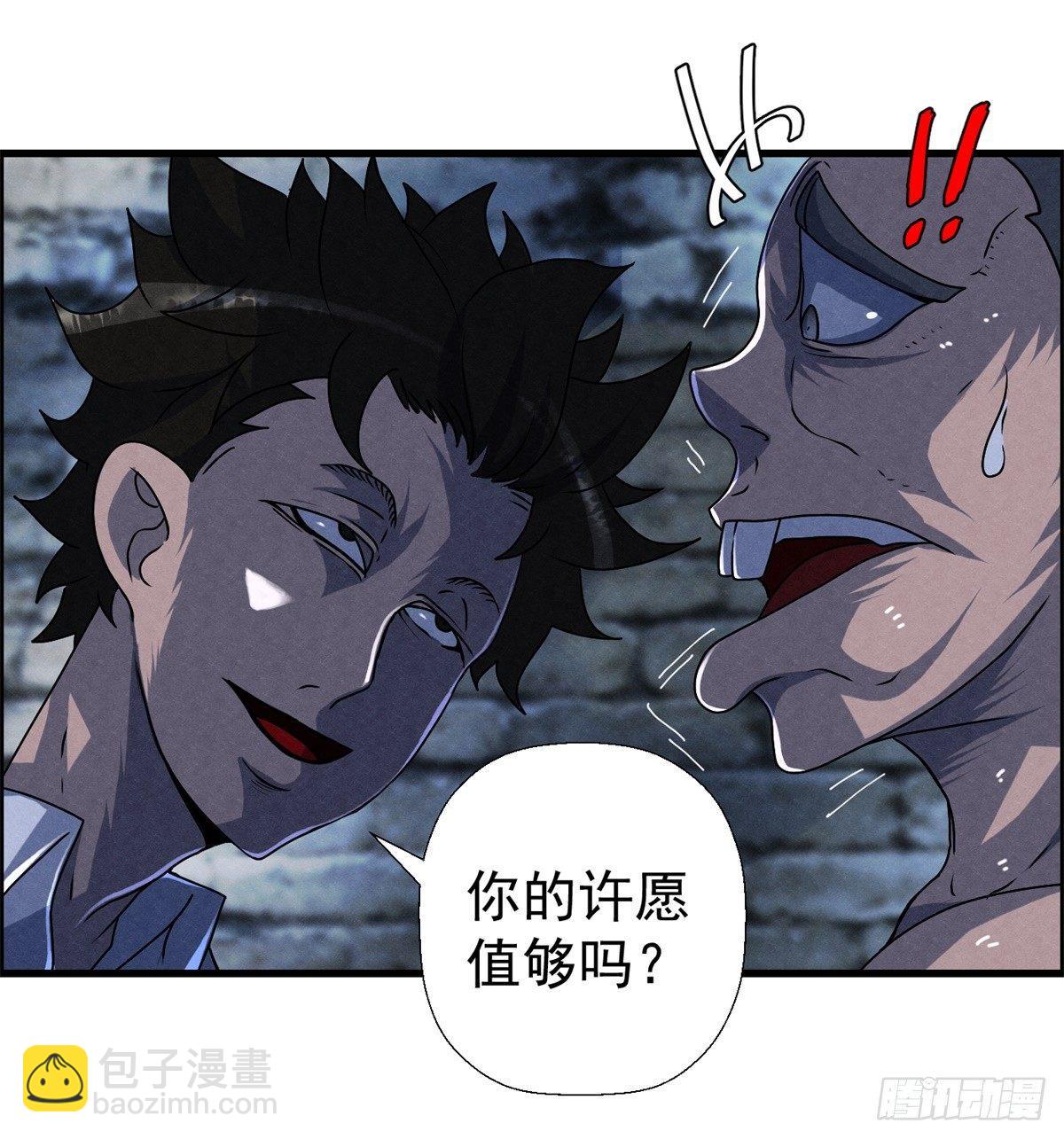 第十一话 锦鲤的情报-第12话