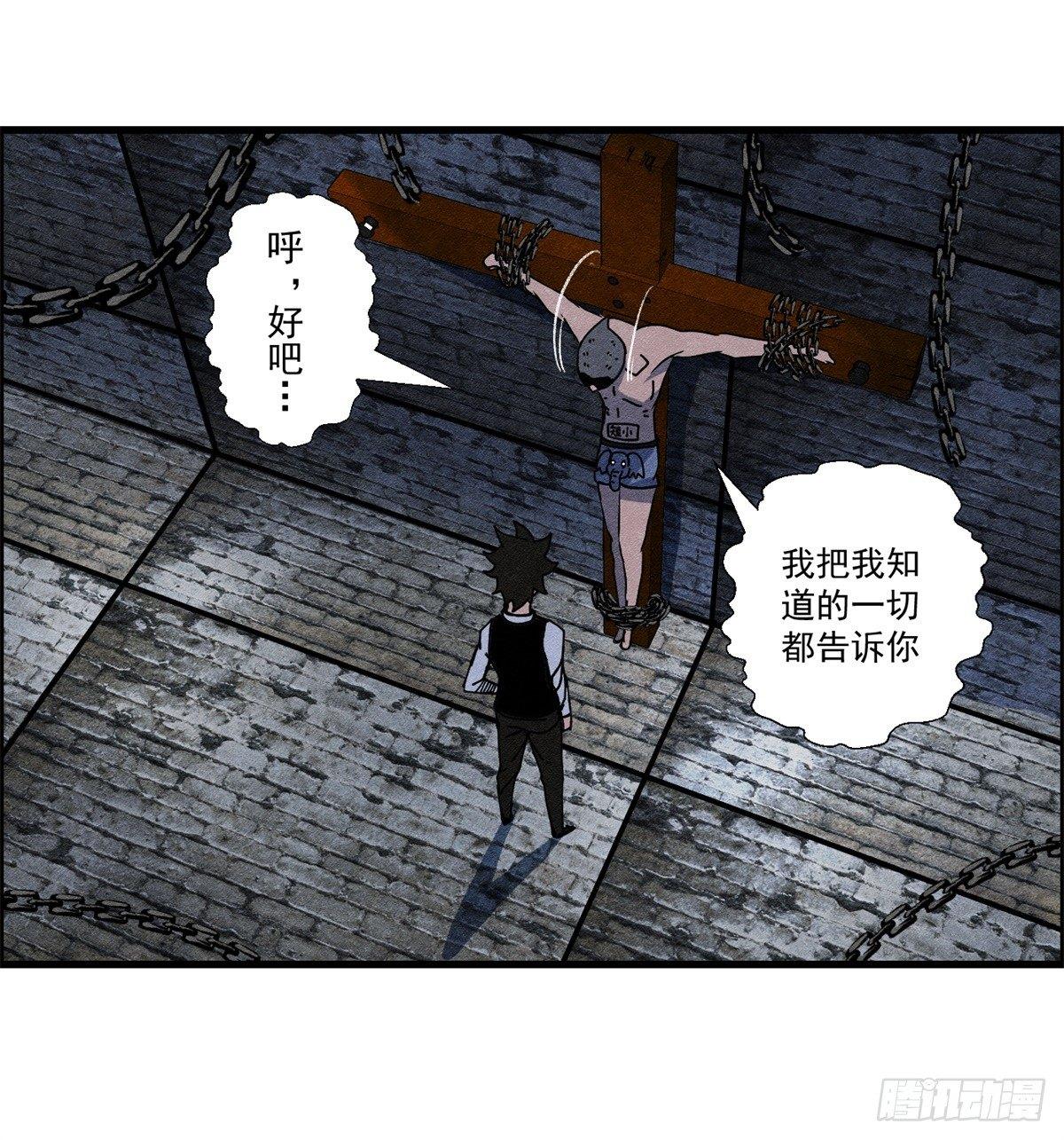 第十一话 锦鲤的情报-第12话