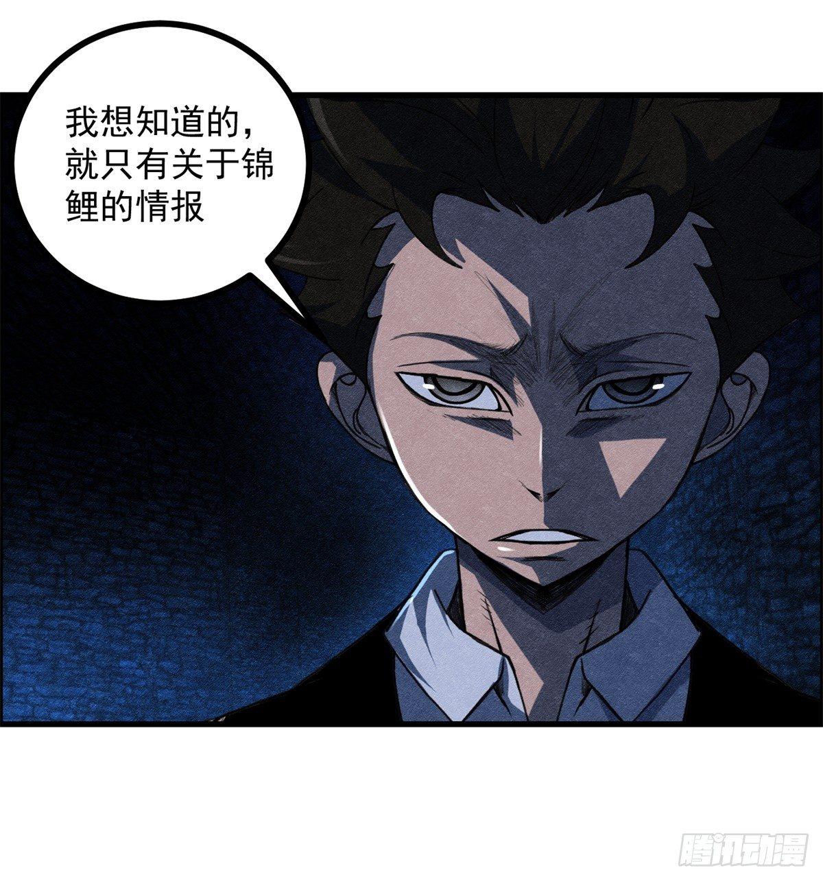 第十一话 锦鲤的情报-第12话