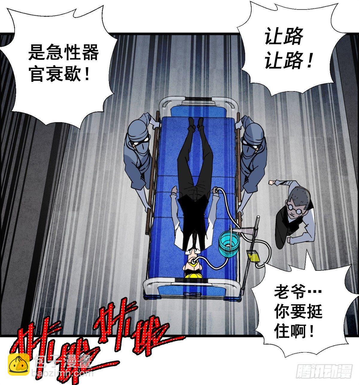 第十一话 锦鲤的情报-第12话