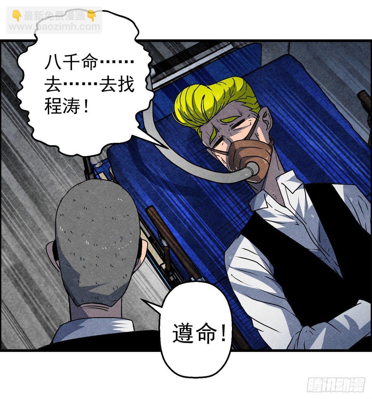 第十一话 锦鲤的情报-第12话