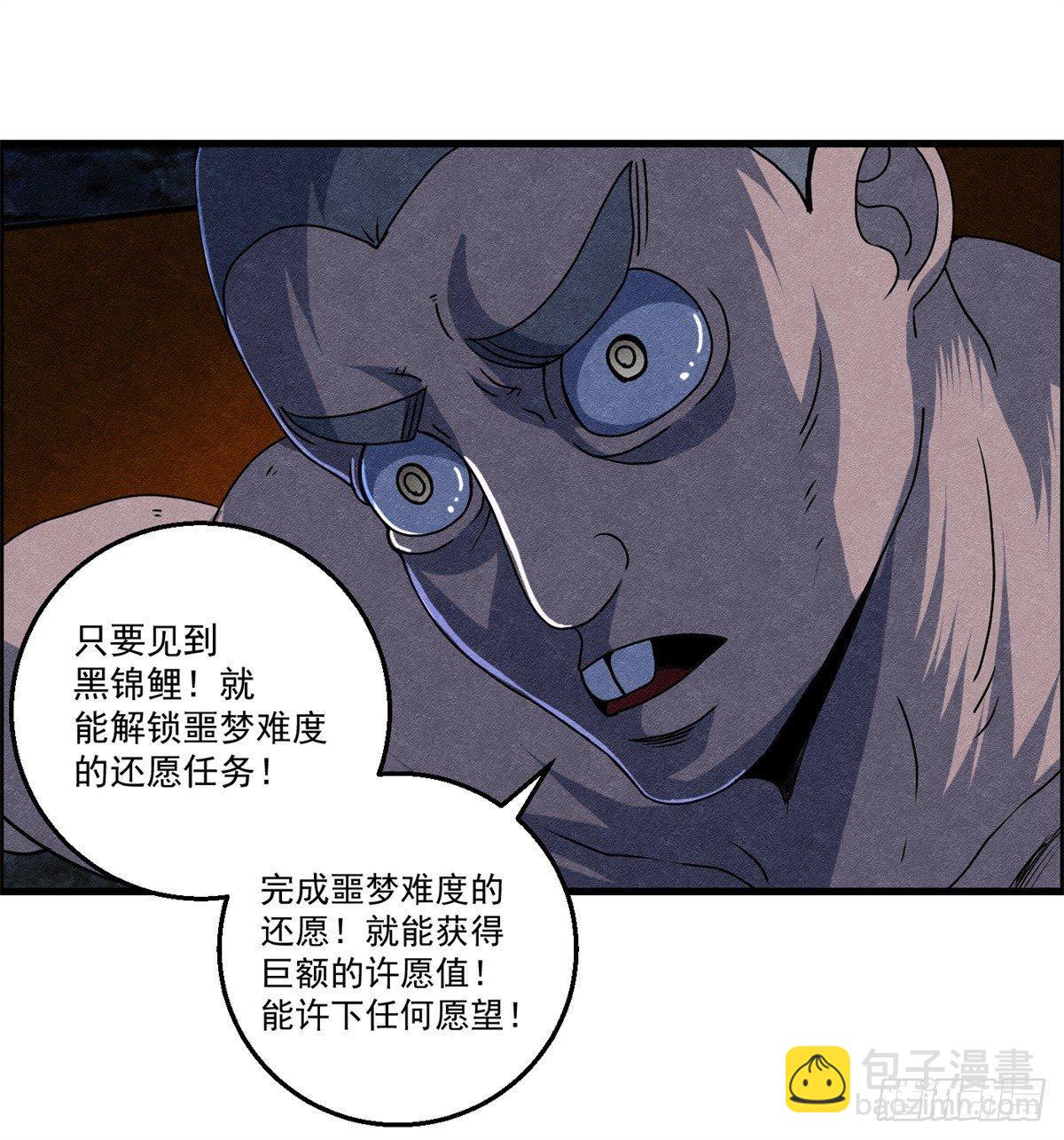 第十一话 锦鲤的情报-第12话