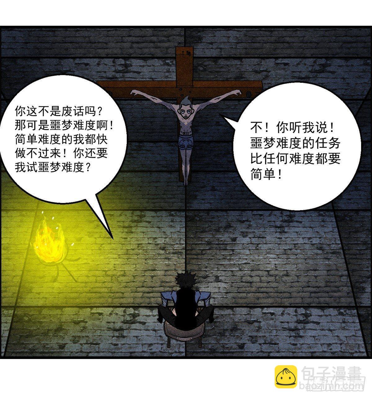 第十一话 锦鲤的情报-第12话