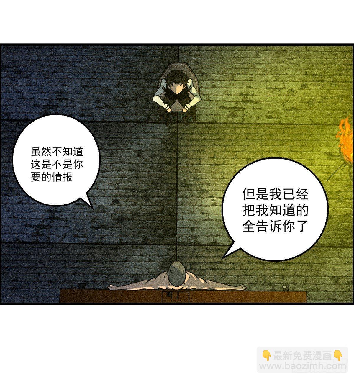 第十一话 锦鲤的情报-第12话