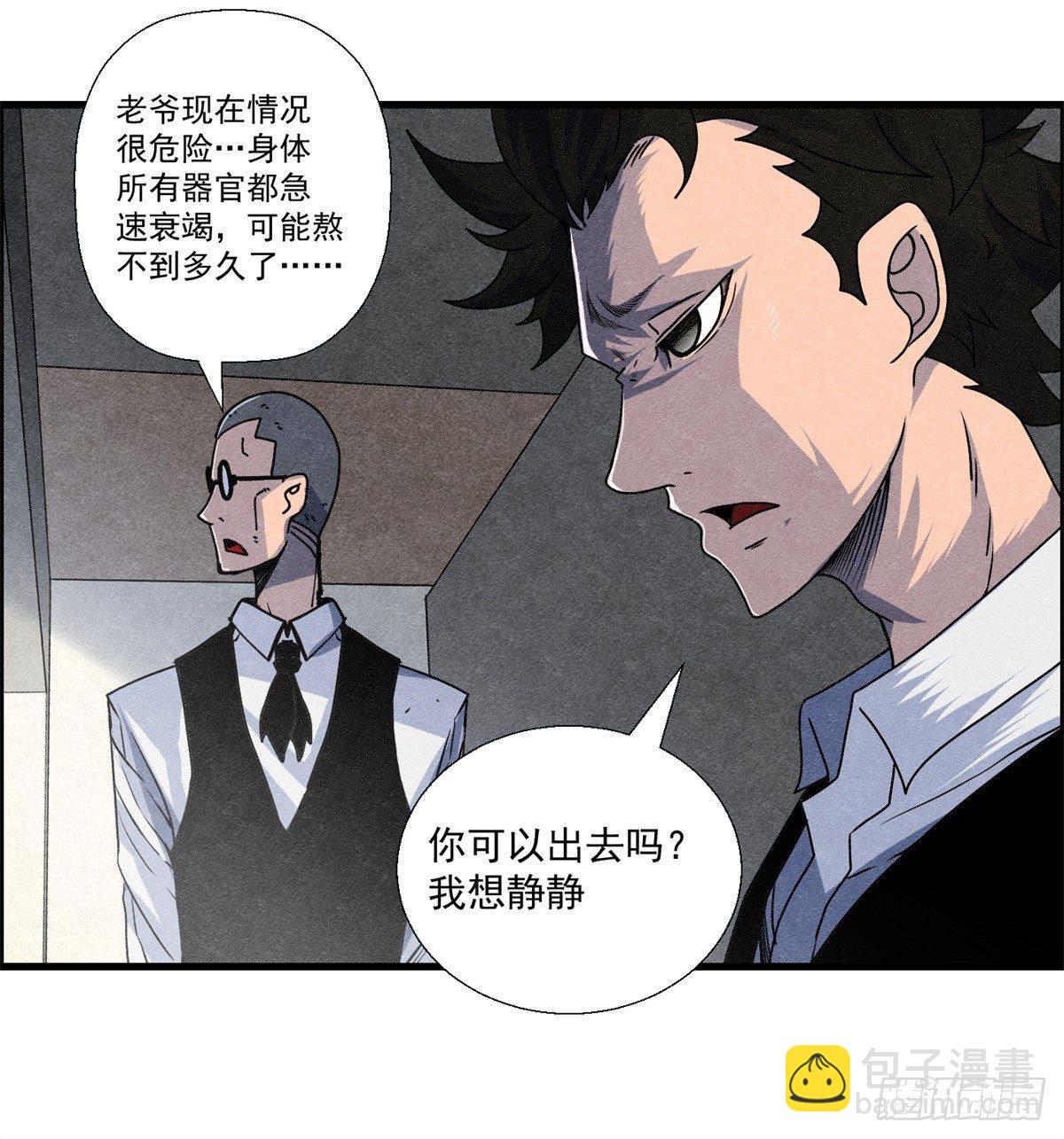 第十一话 锦鲤的情报-第12话