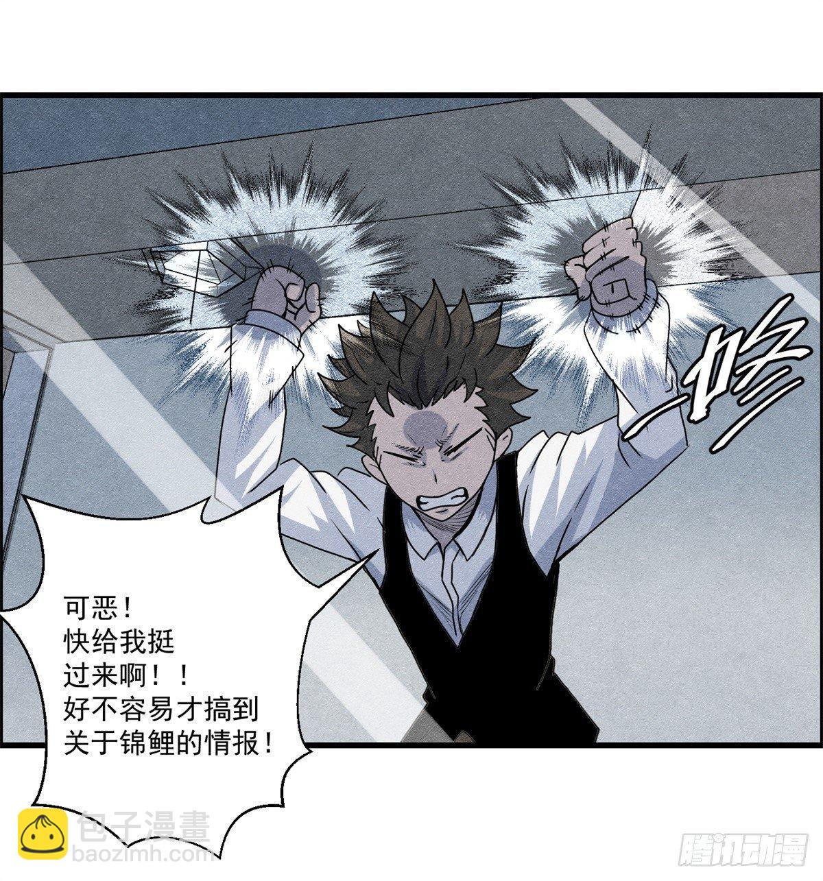 第十一话 锦鲤的情报-第12话