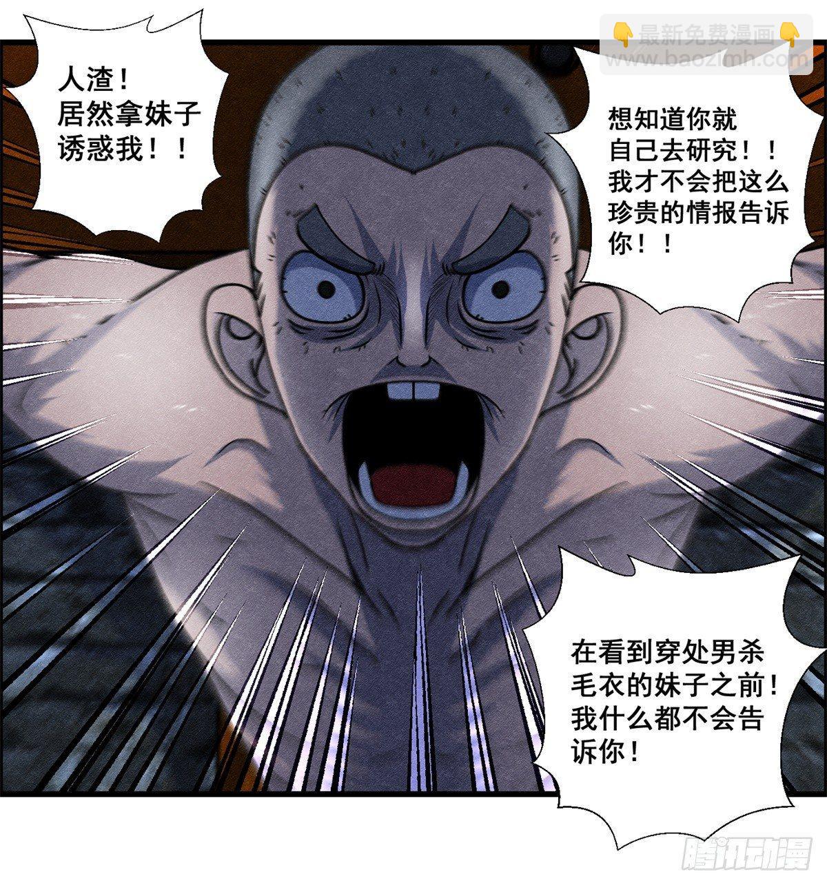 第十一话 锦鲤的情报-第12话