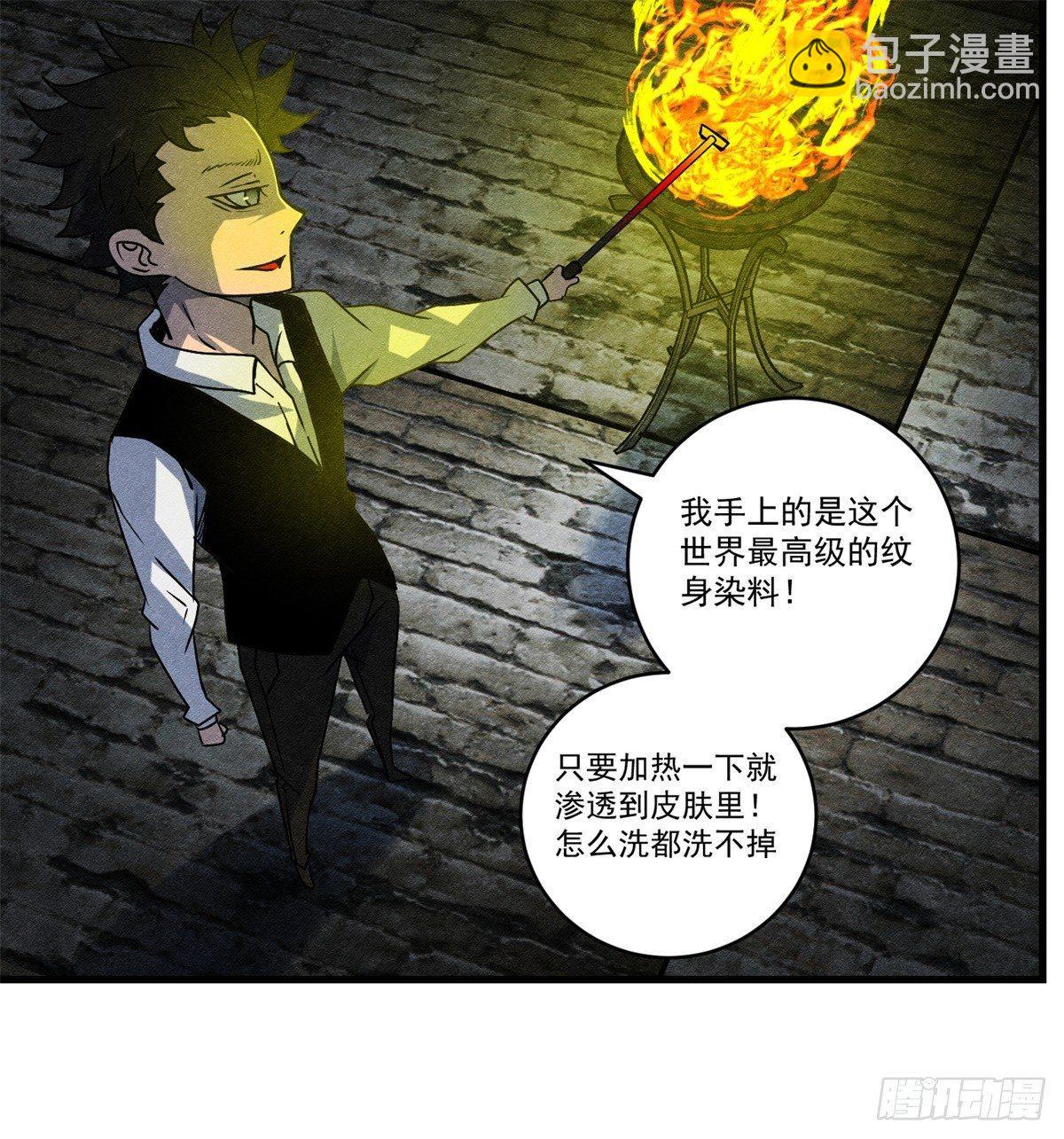 第十一话 锦鲤的情报-第12话